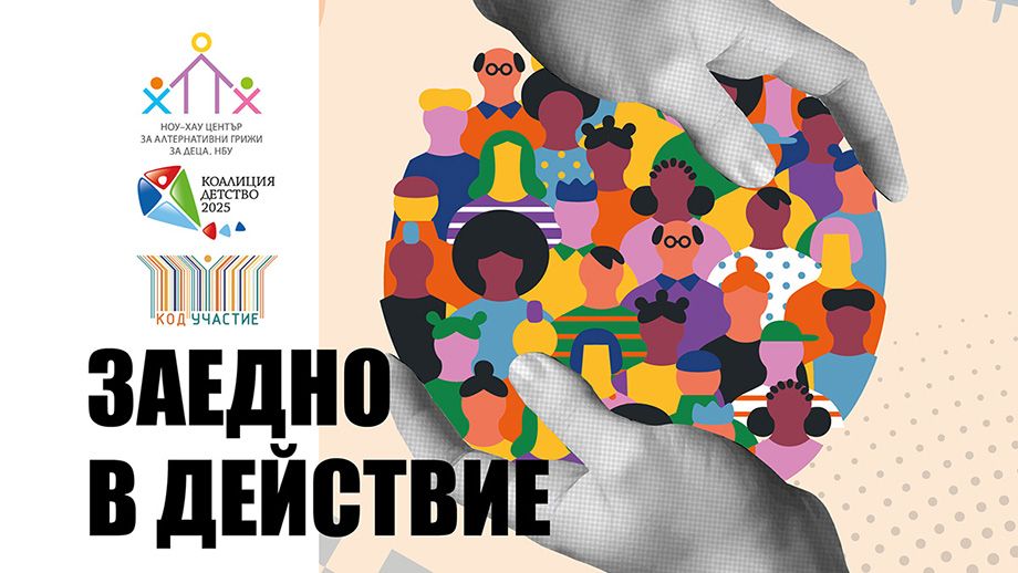 Ethical guidelines for joint action by professionals and parent activists created together with Code Participation Foundation Ethical guidelines for joint action by professionals and parent activists created together with Code Participation Foundation-image